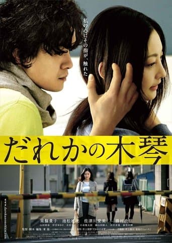 Movie poster for Somebody's Xylophone