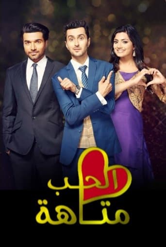 Movie poster for कुछ तो है तेरे मेरे दरमियां