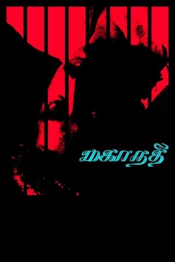 Movie poster for Mahanadhi