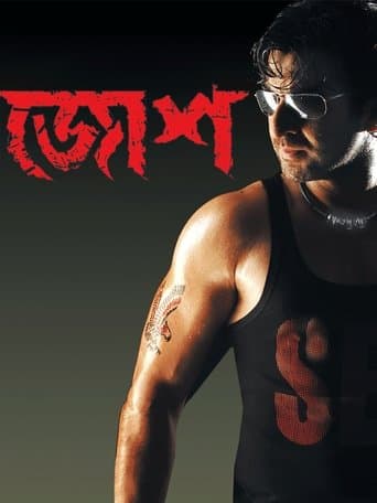 Movie poster for Josh