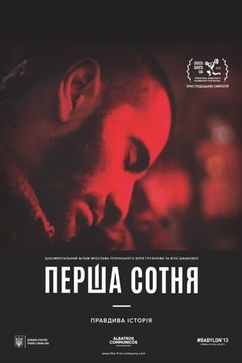 Movie poster for The First Company