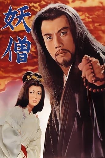 Movie poster for Bronze Magician