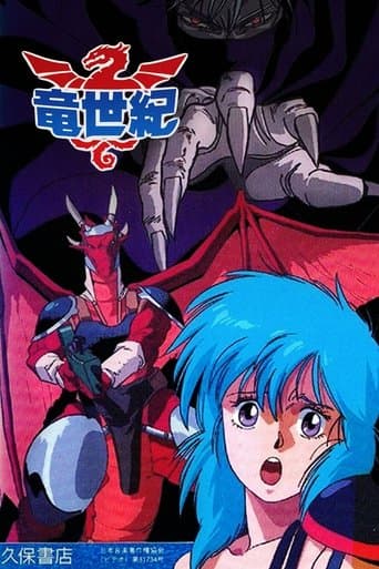 Movie poster for Dragon Century