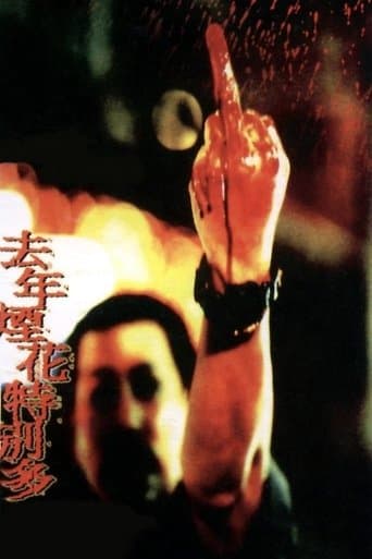 Movie poster for The Longest Summer