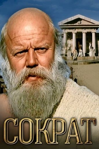 Movie poster for Socrates