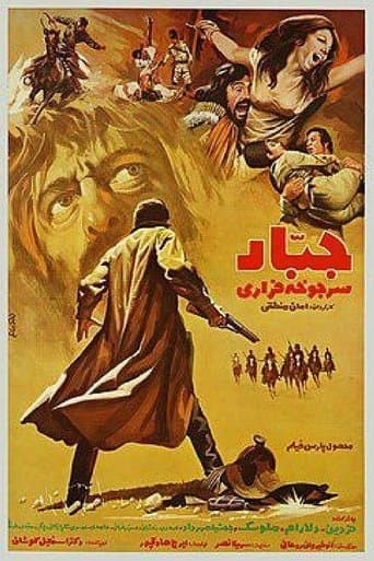 Movie poster for Jabbar, Runaway Sergeant
