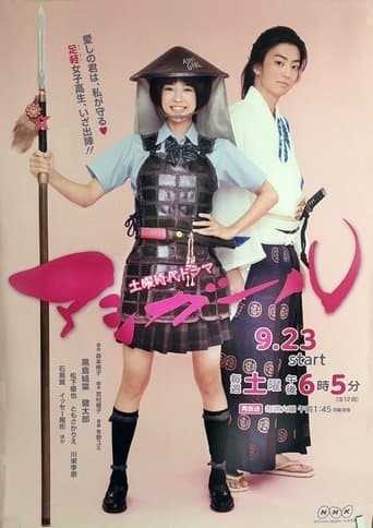 Movie poster for Ashi Girl