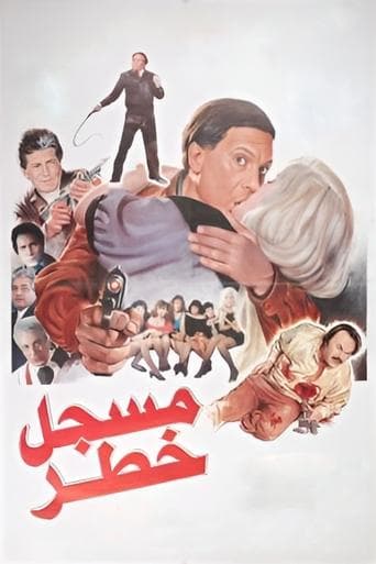 Movie poster for Highly Dangerous Man