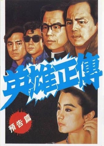 Movie poster for True Colours