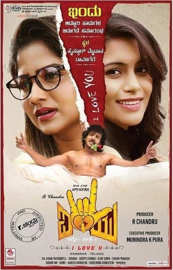 Movie poster for Nanne Preethse: I Love You