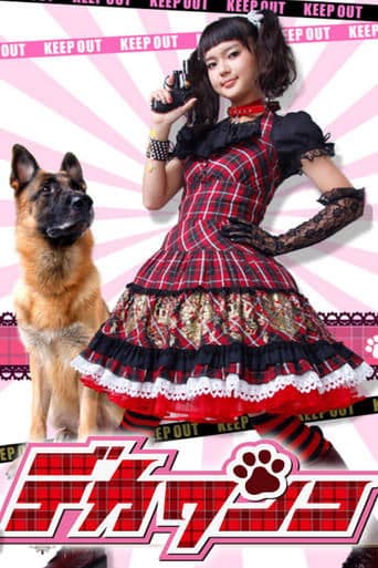 Movie poster for Detective Puppy