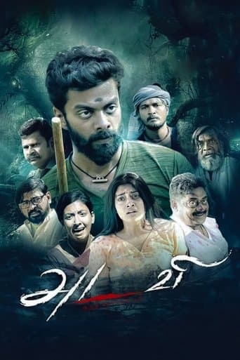Movie poster for Adavi