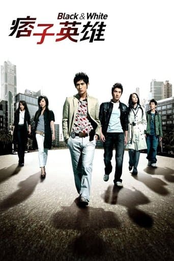 Movie poster for Black & White