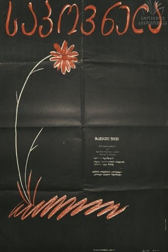 Movie poster for Sapovnela