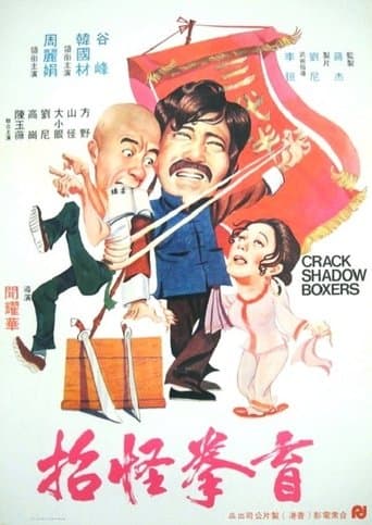 Movie poster for Crack Shadow Boxers
