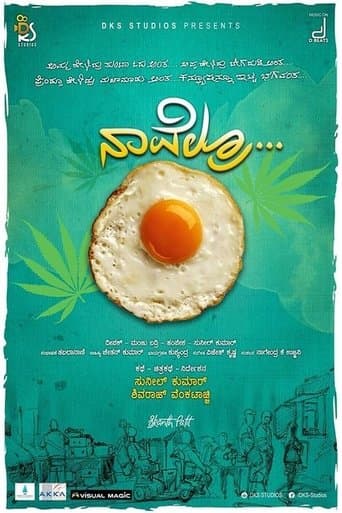 Movie poster for Navelru... Half Boiled