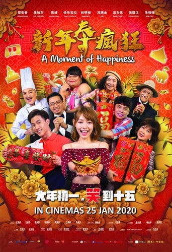 Movie poster for A Moment of Happiness