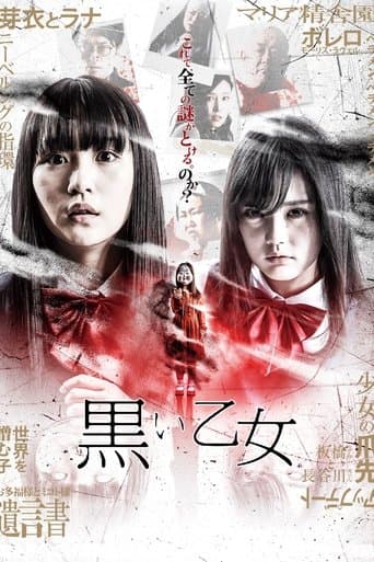 Movie poster for Black Maiden: Chapter A