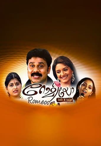 Movie poster for Romeoo
