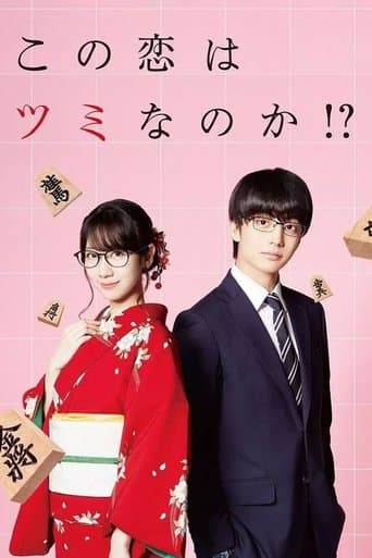 Movie poster for Is this Love Checkmate!?