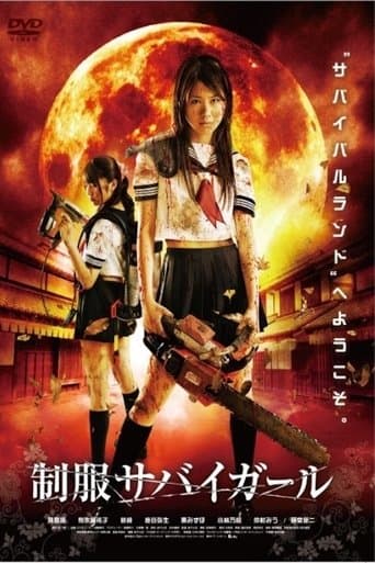Movie poster for Uniform SurviGirl I