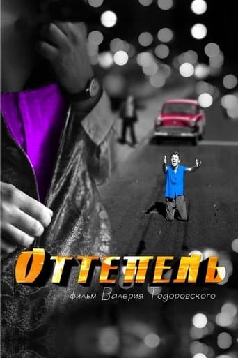 Movie poster for The Thaw