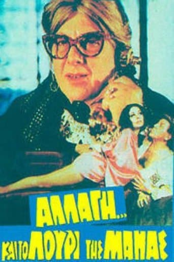 Movie poster for Αλλαγή... και το λουρί της μάνας
