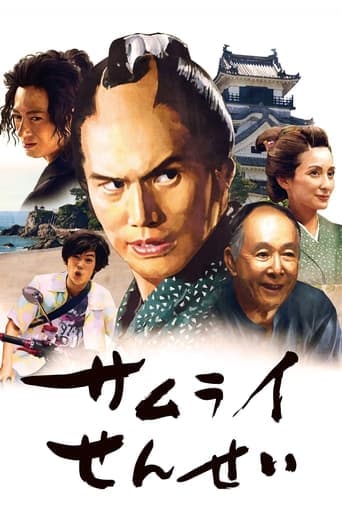 Movie poster for Samurai Sensei