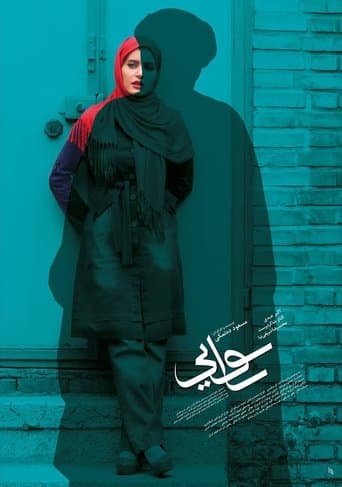 Movie poster for Scandal