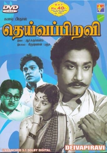 Movie poster for Deiva Piravi
