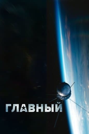 Movie poster for Chief