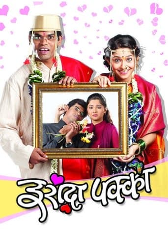 Movie poster for Irada Pakka