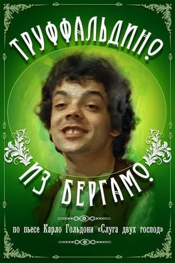 Movie poster for Truffaldino from Bergamo