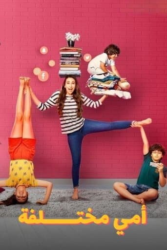Movie poster for Mentalhood