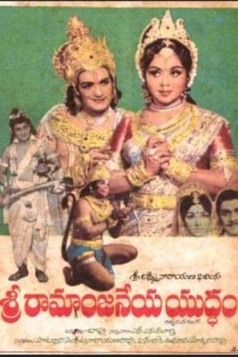 Movie poster for Sri Ramaanjaneya Yuddham