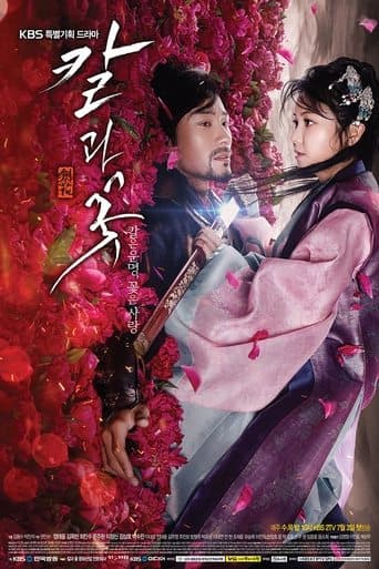 Movie poster for The Blade and Petal