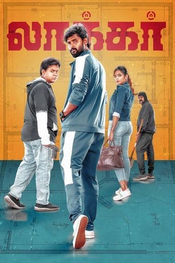 Movie poster for Locker