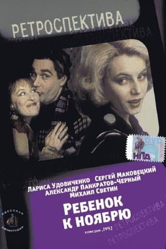 Movie poster for A Child by November