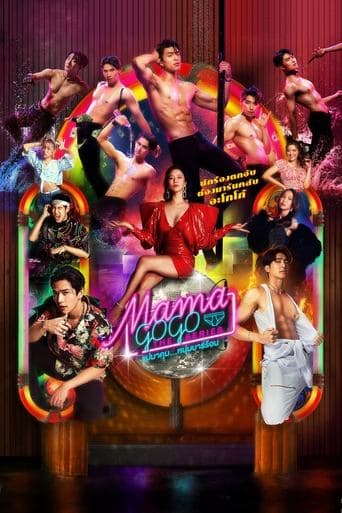 Movie poster for Mama Gogo