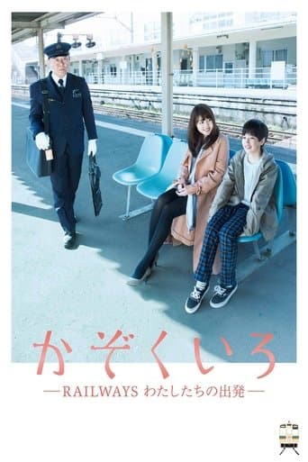 Movie poster for Our Departures