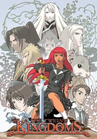 Movie poster for The Twelve Kingdoms