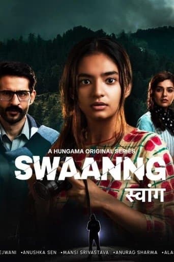 Movie poster for Swaanng