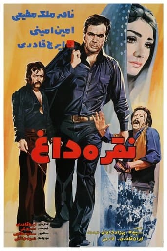 Movie poster for Noghre-Dagh