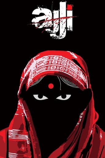 Movie poster for Ajji