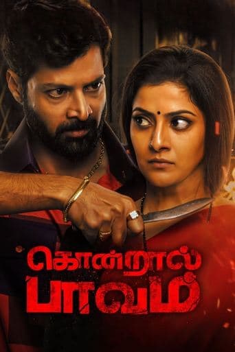 Movie poster for Kondraal Paavam