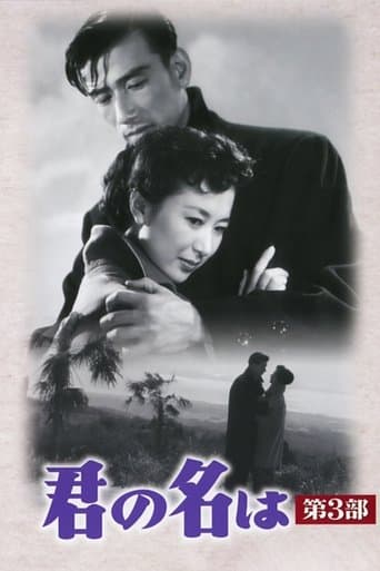 Movie poster for Always in My Heart Part 3