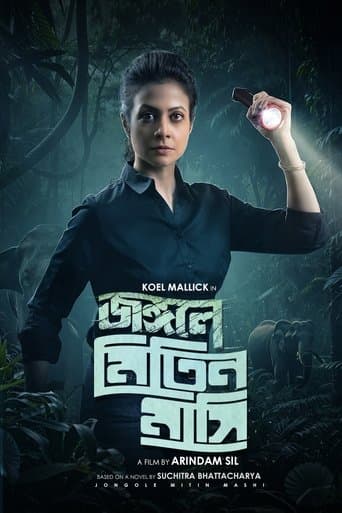 Movie poster for Jongole Mitin Mashi