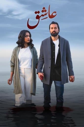 Movie poster for Lover