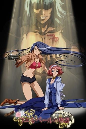 Movie poster for Wellber no Monogatari: Sisters of Wellber