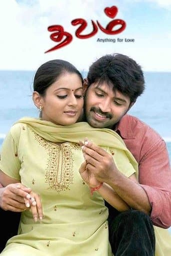 Movie poster for Thavam